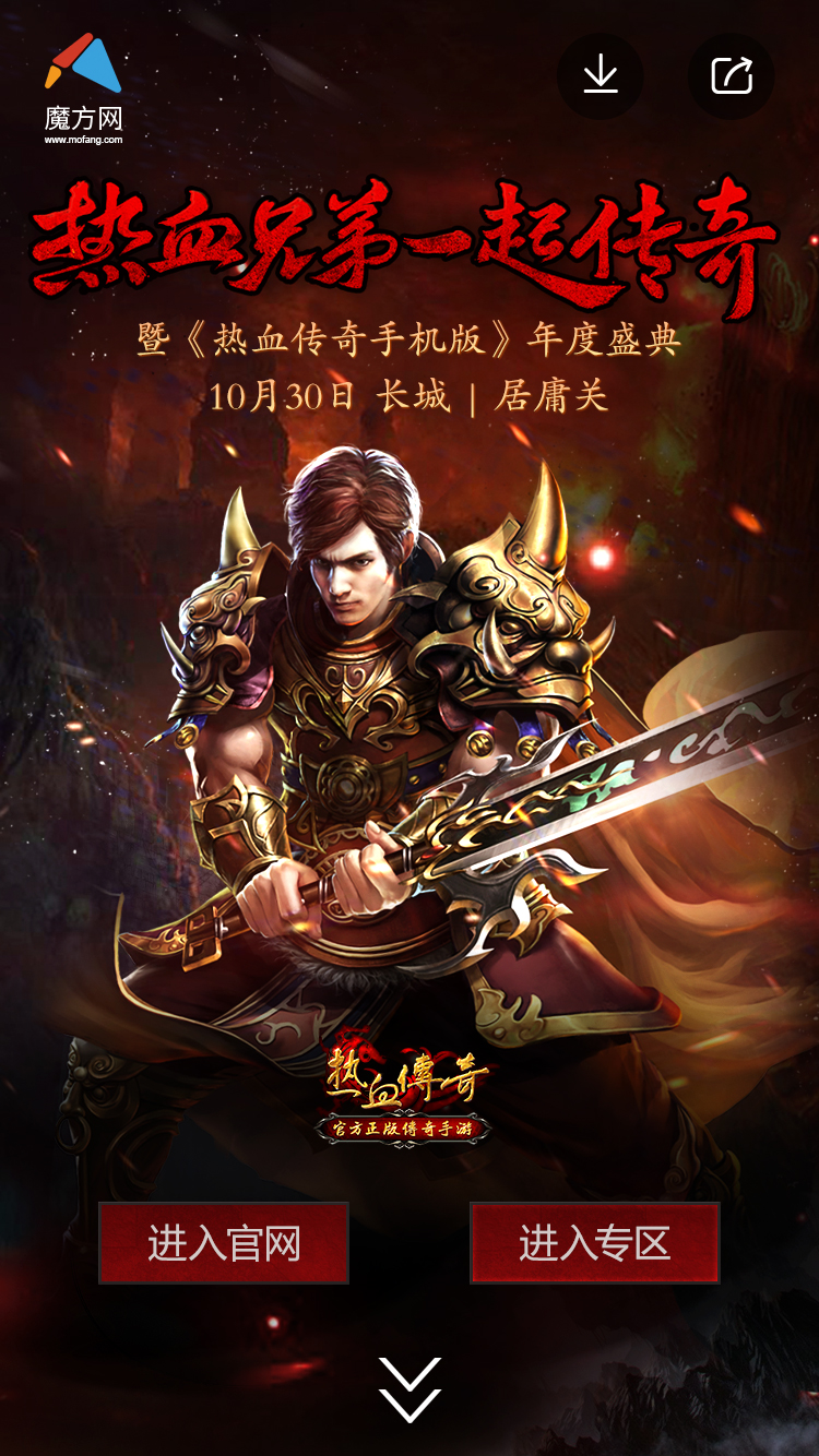 《热血传奇》:经典网游的辉煌与影响(《热血传奇》:中国网游历史的里程碑)